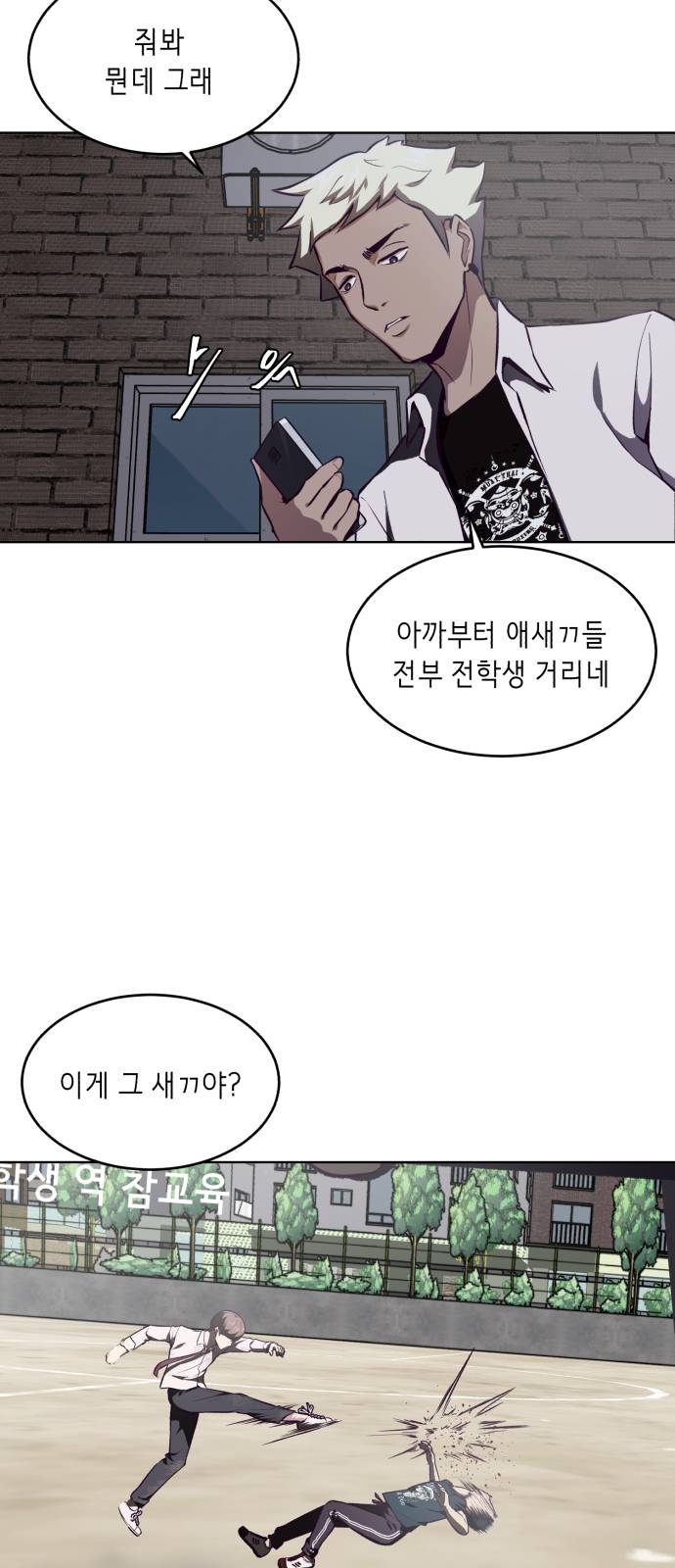 The Boy of Death Ch.29 p5