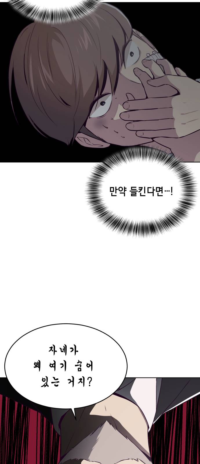 The Boy of Death Ch.29 p50