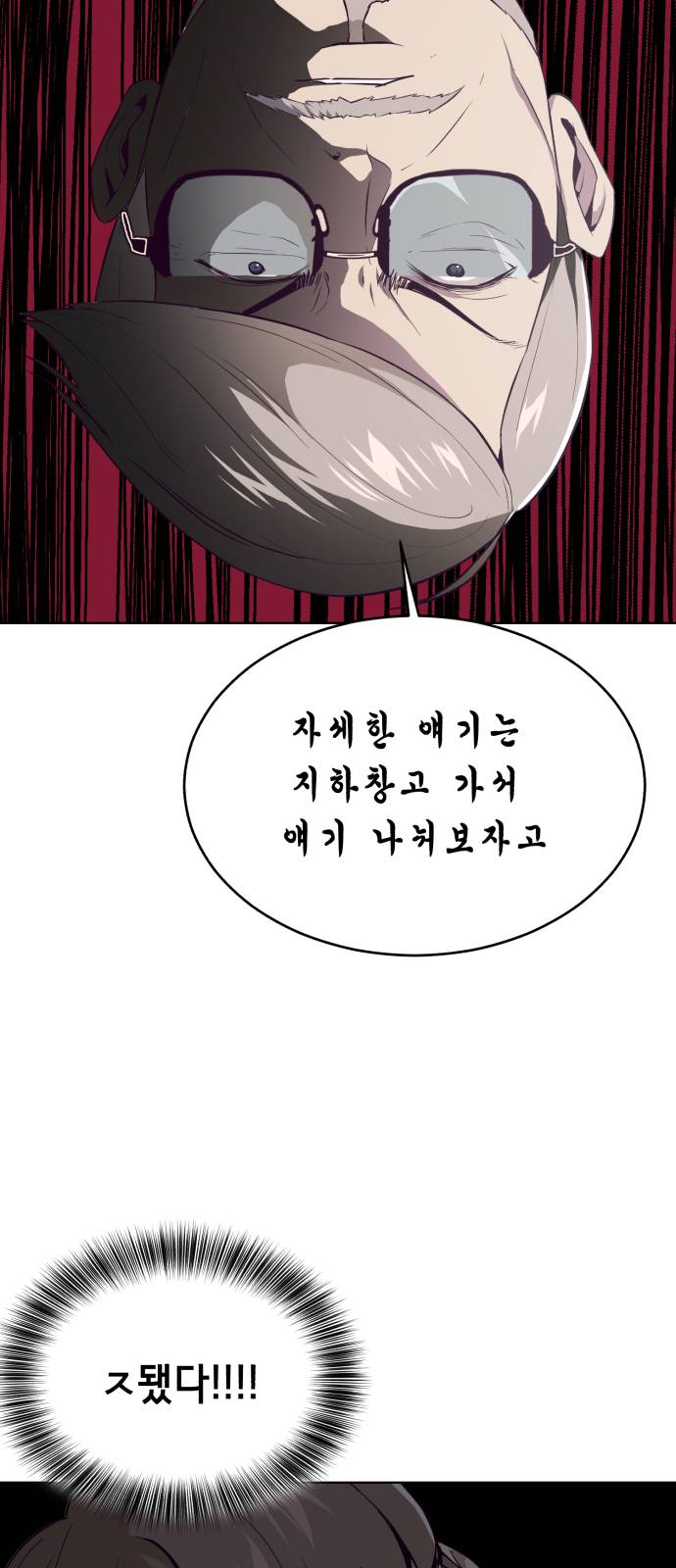 The Boy of Death Ch.29 p51