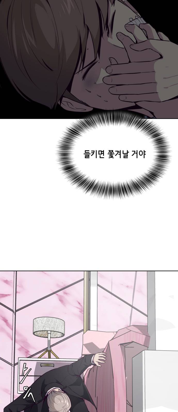 The Boy of Death Ch.29 p52
