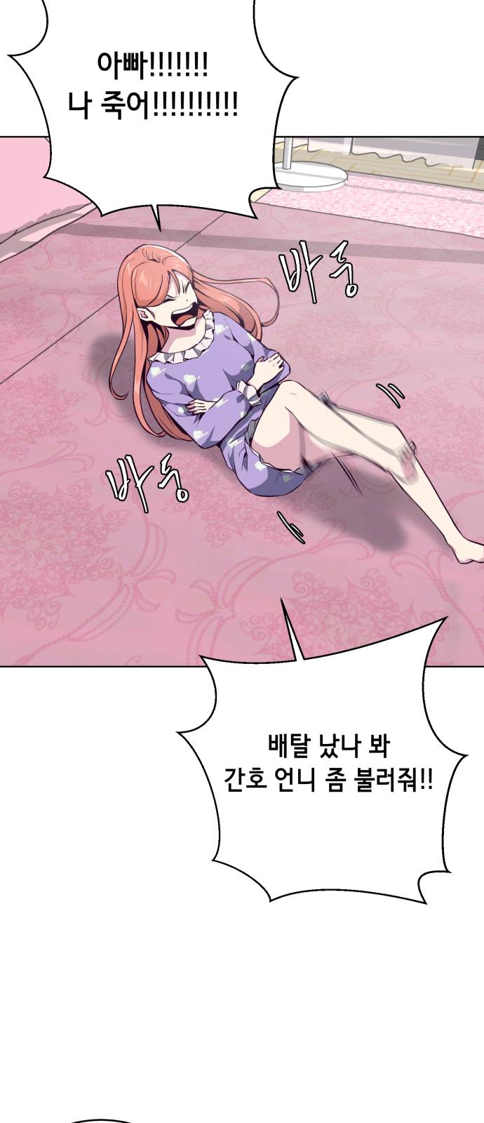 The Boy of Death Ch.29 p54