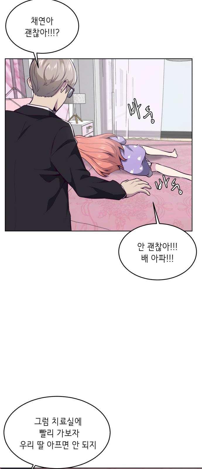 The Boy of Death Ch.29 p55