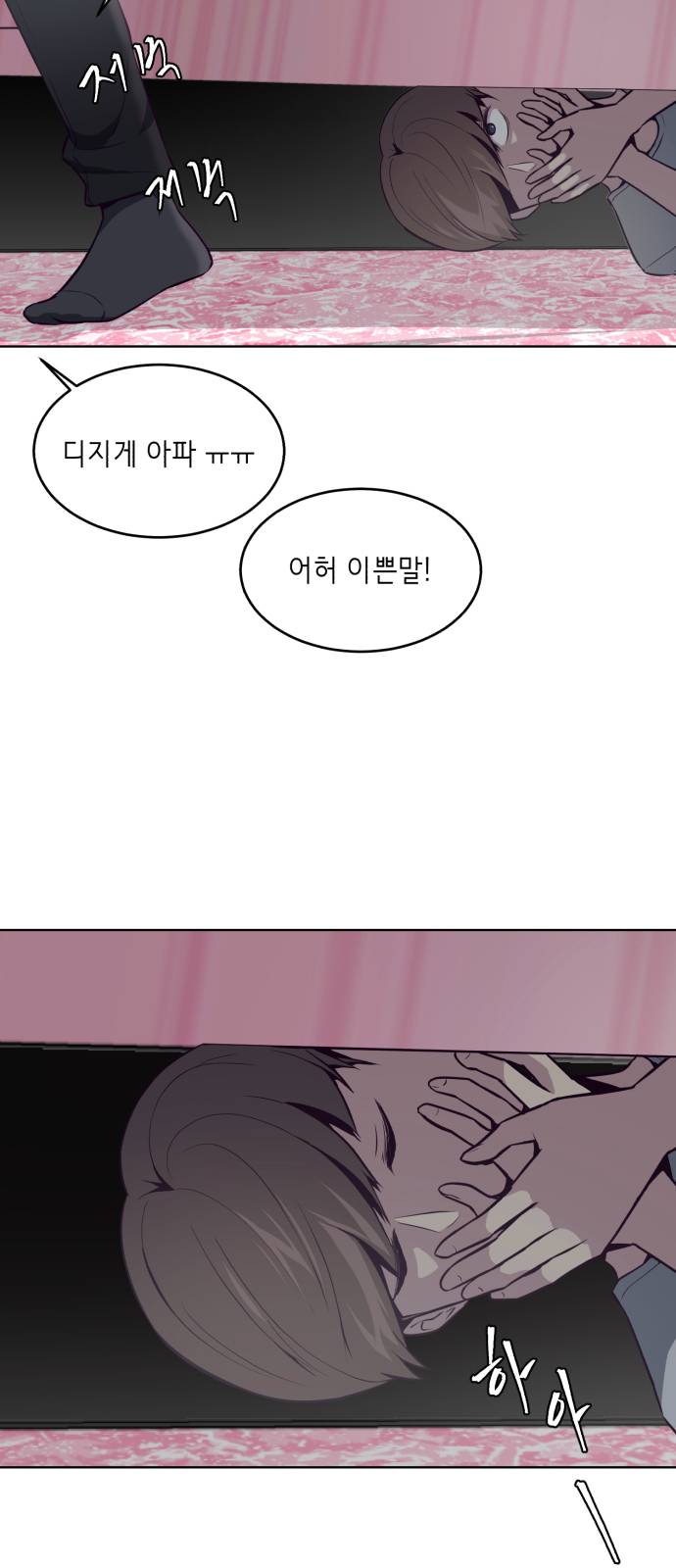 The Boy of Death Ch.29 p56
