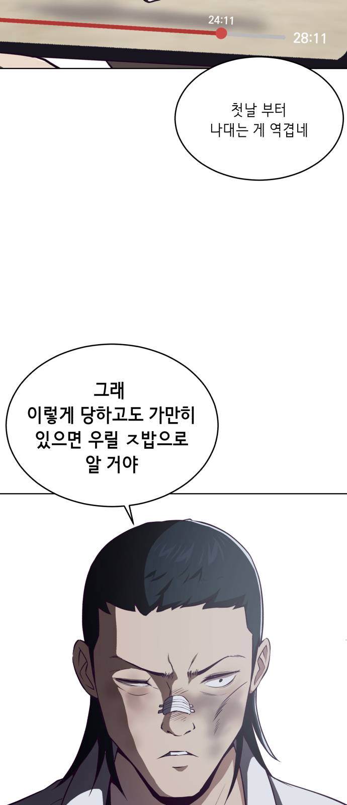 The Boy of Death Ch.29 p6