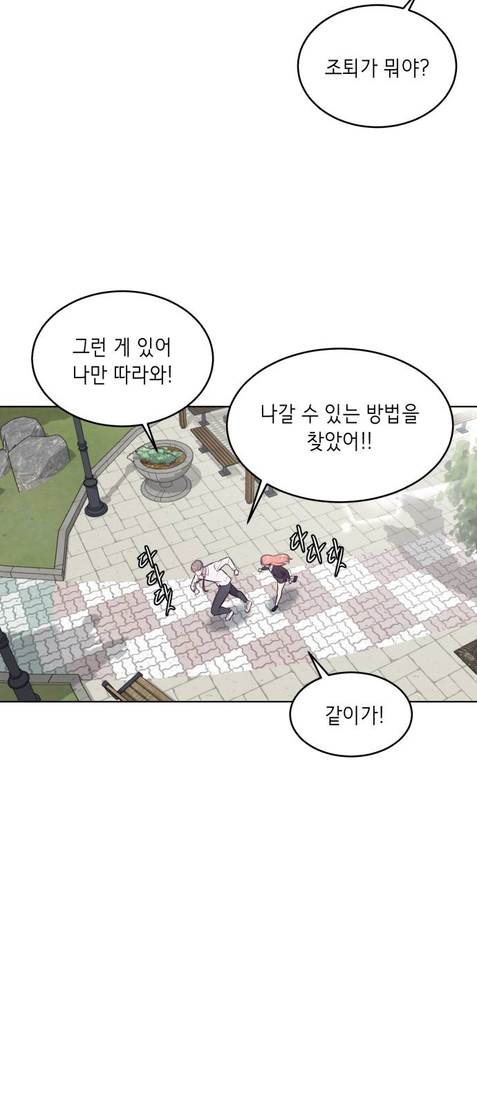 The Boy of Death Ch.29 p61