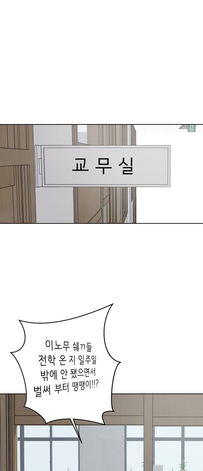 The Boy of Death Ch.29 p62