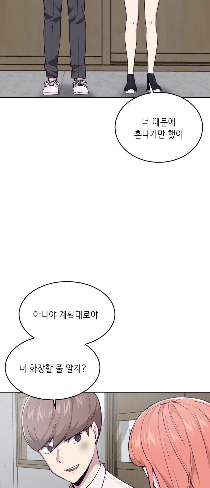 The Boy of Death Ch.29 p64