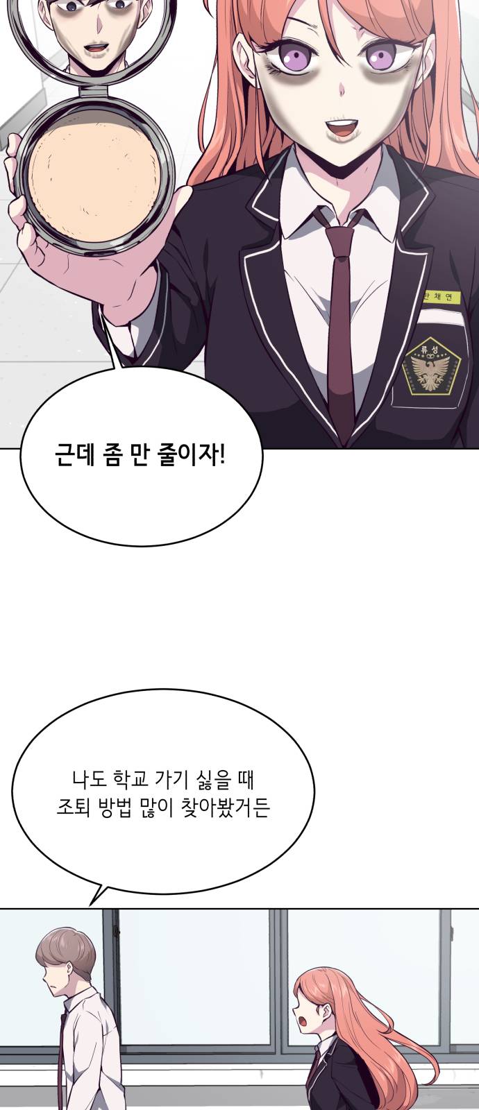 The Boy of Death Ch.29 p68