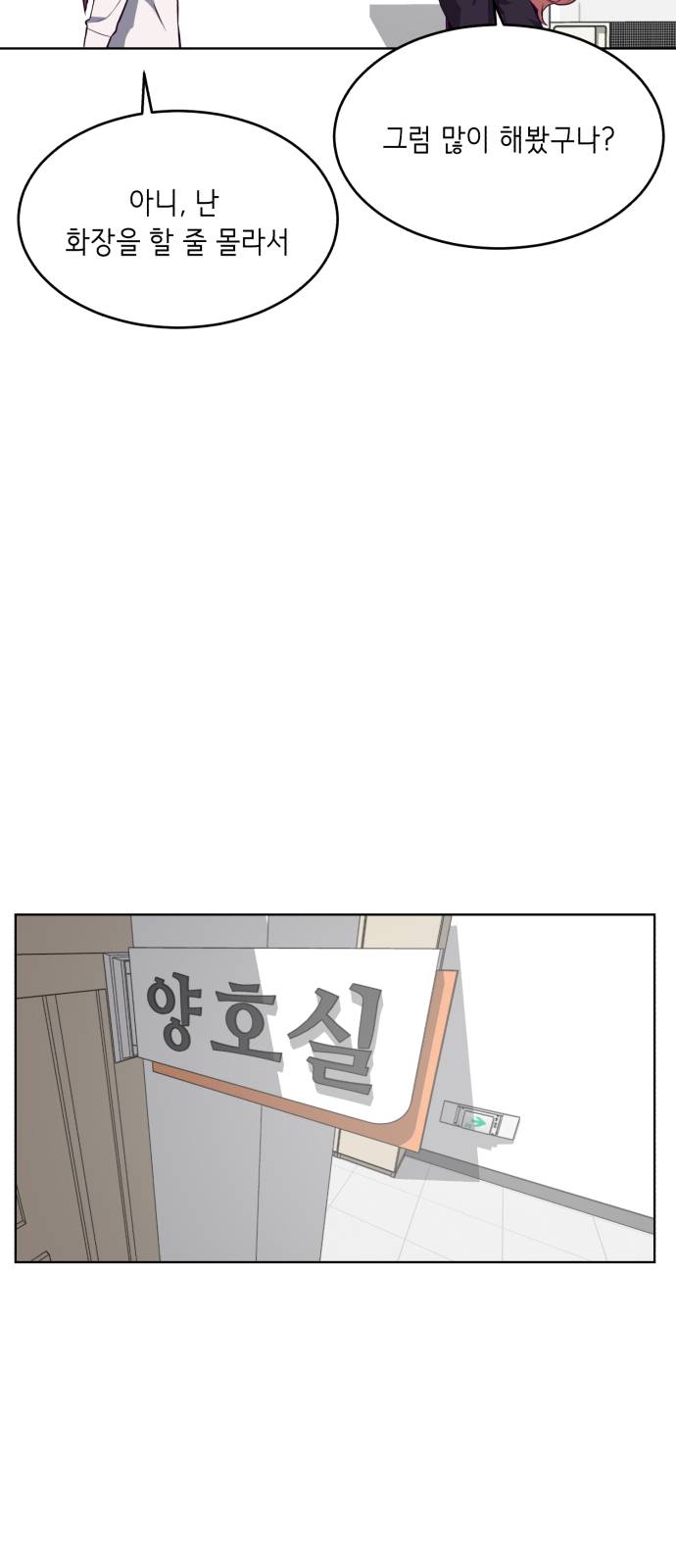 The Boy of Death Ch.29 p69