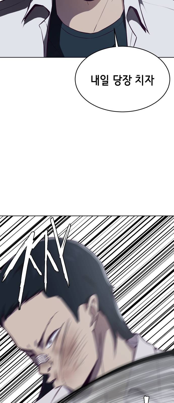 The Boy of Death Ch.29 p7