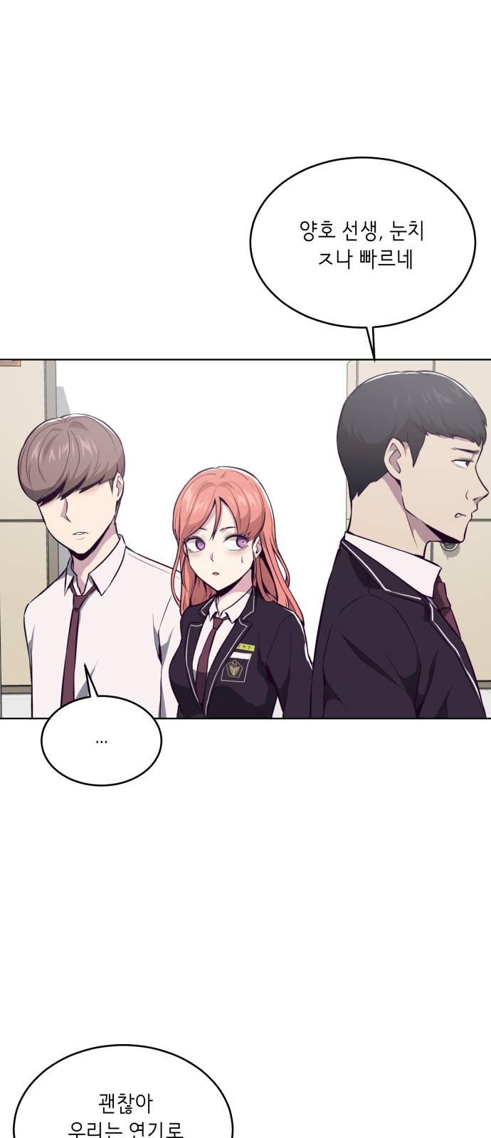 The Boy of Death Ch.29 p74
