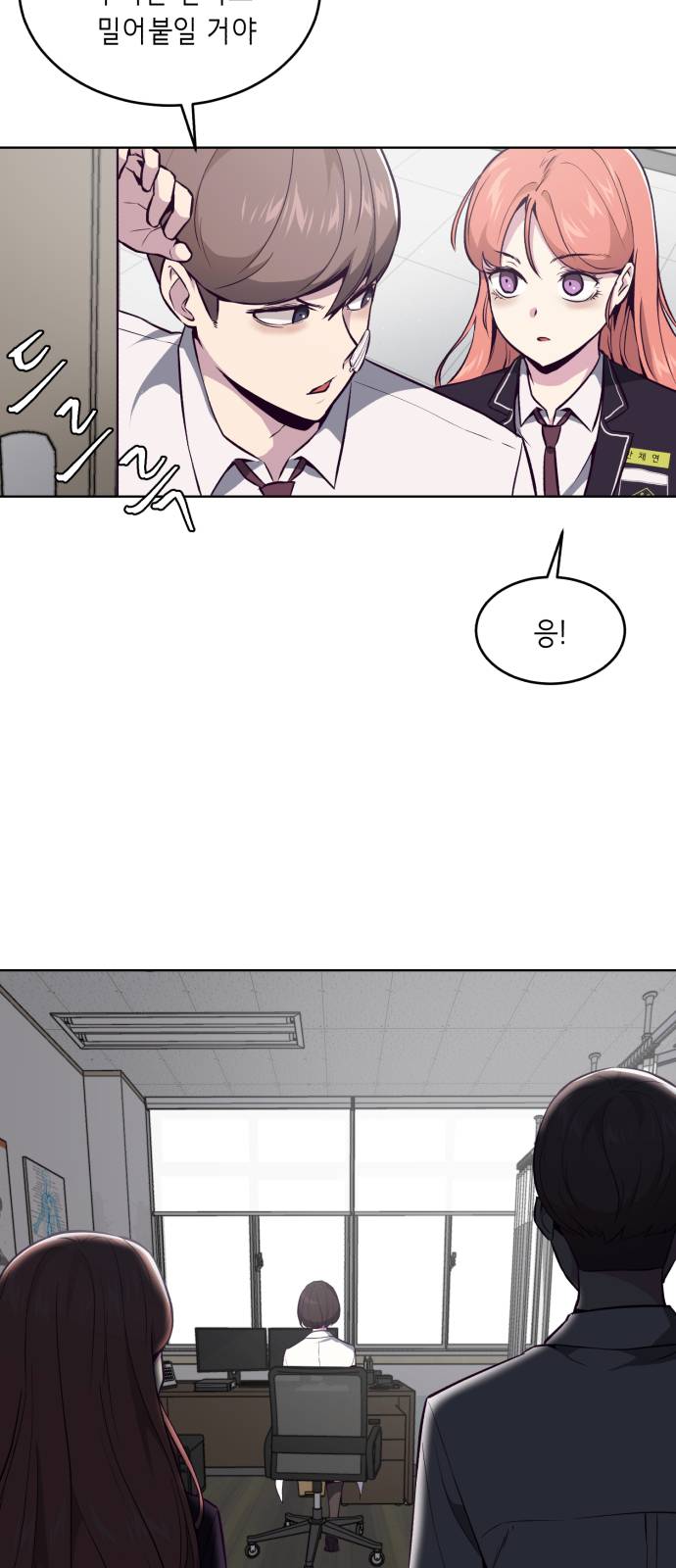 The Boy of Death Ch.29 p75