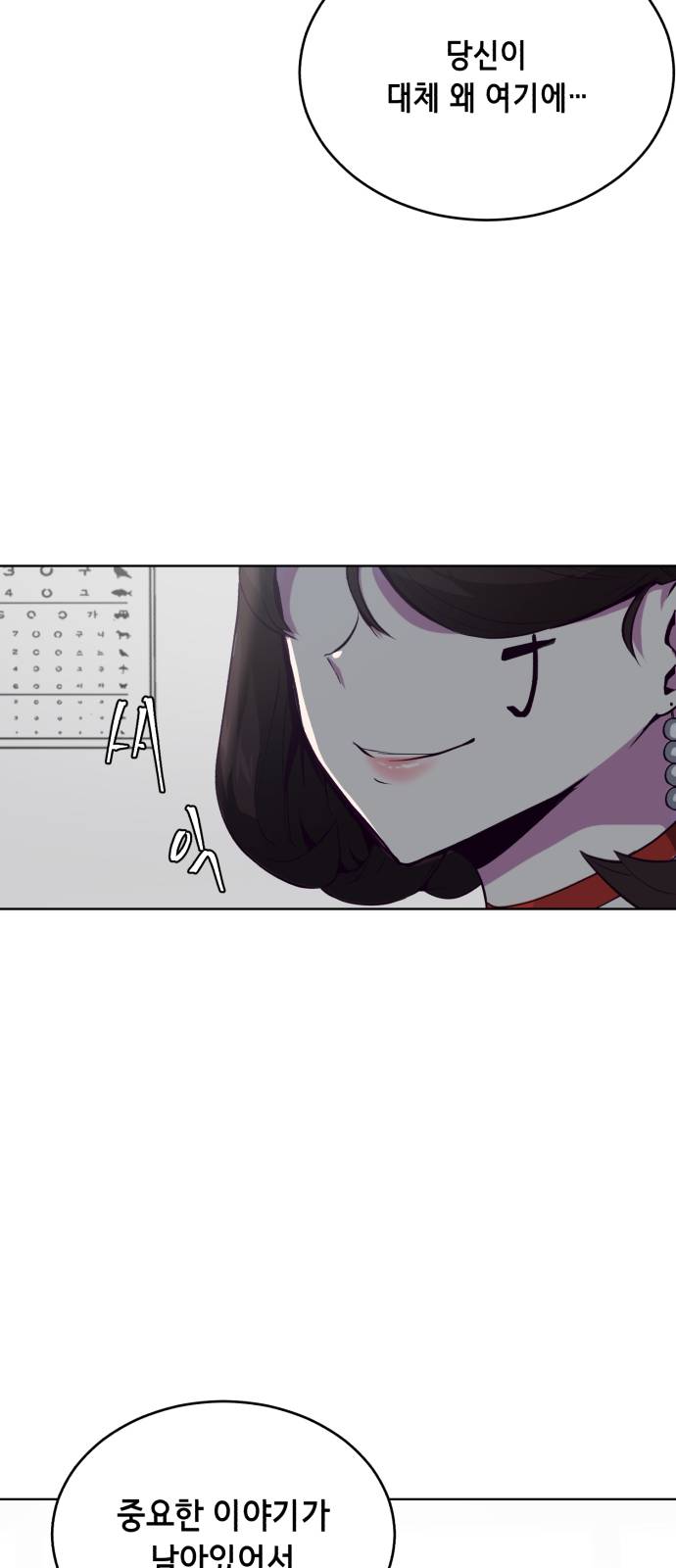 The Boy of Death Ch.29 p79
