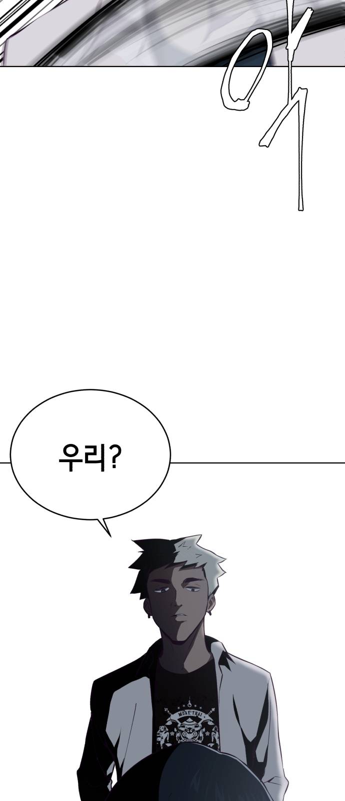 The Boy of Death Ch.29 p8
