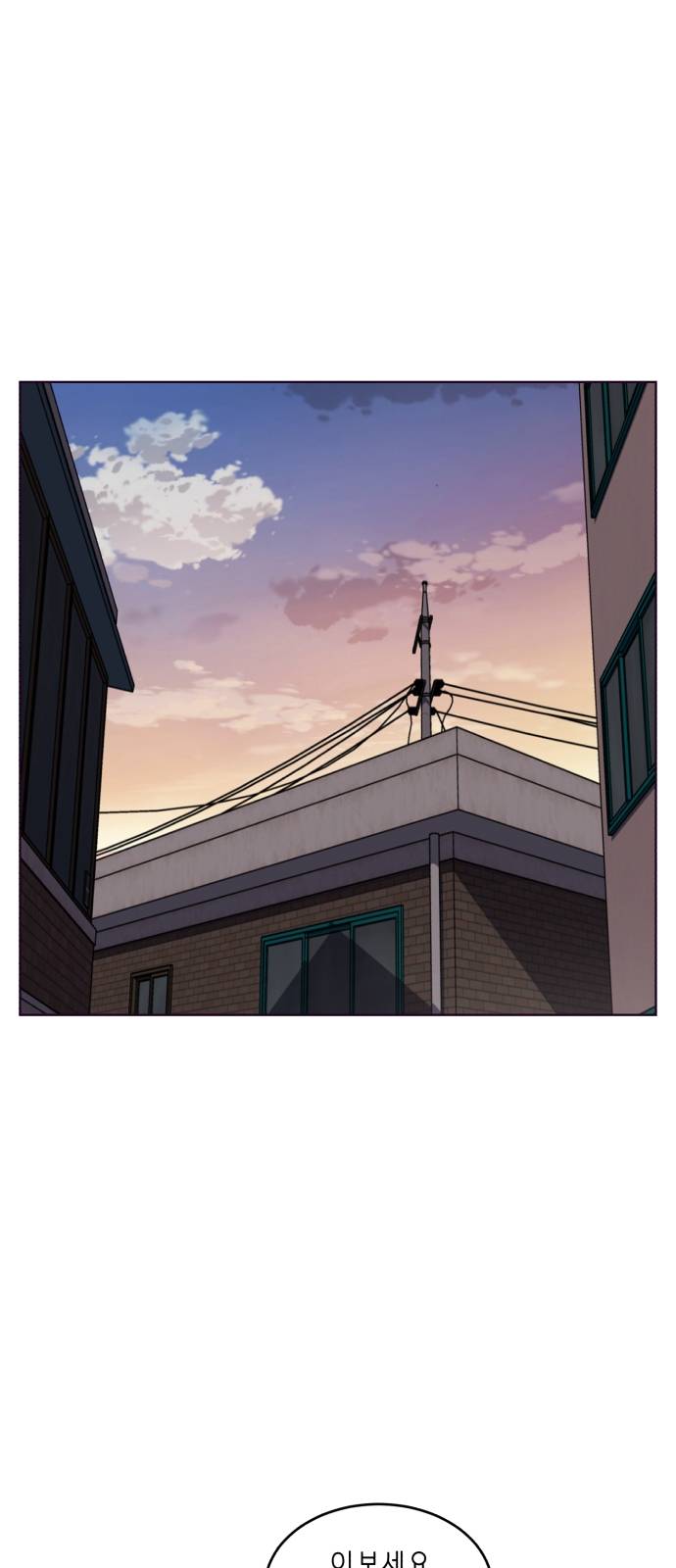 The Boy of Death Ch.3 p1
