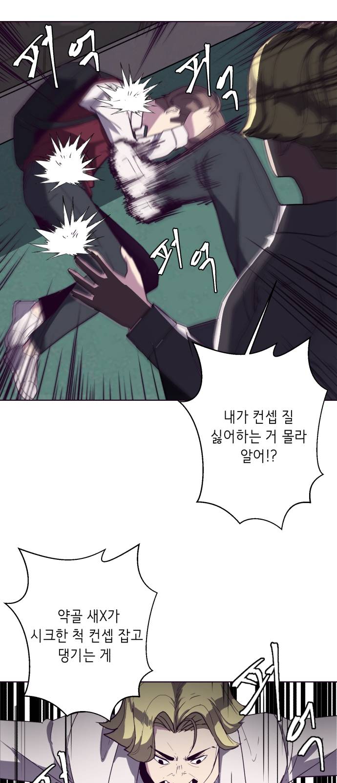 The Boy of Death Ch.3 p12