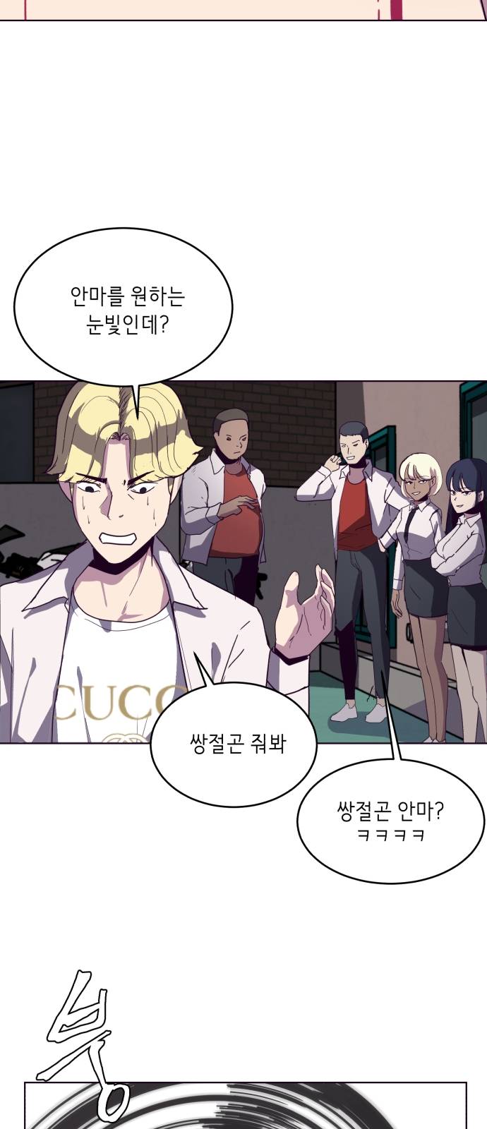 The Boy of Death Ch.3 p15