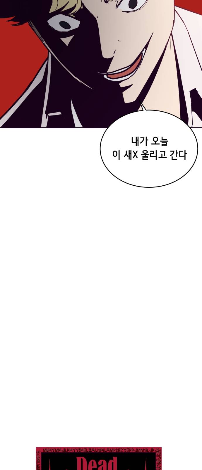 The Boy of Death Ch.3 p17
