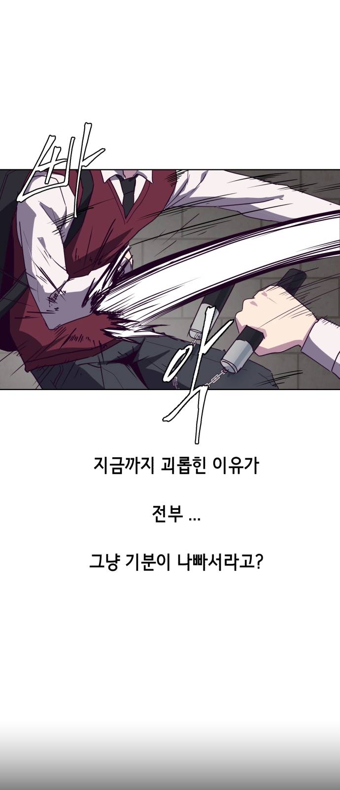 The Boy of Death Ch.3 p19