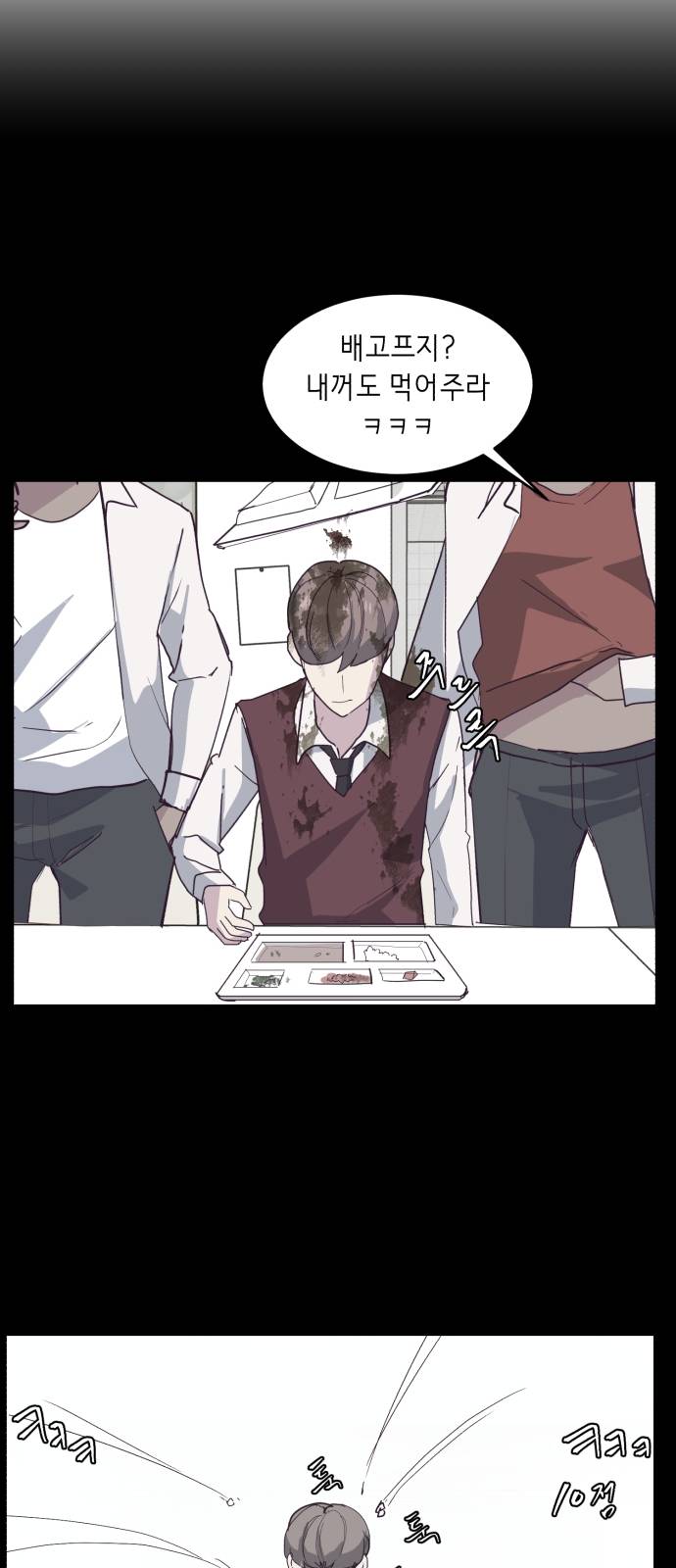 The Boy of Death Ch.3 p20