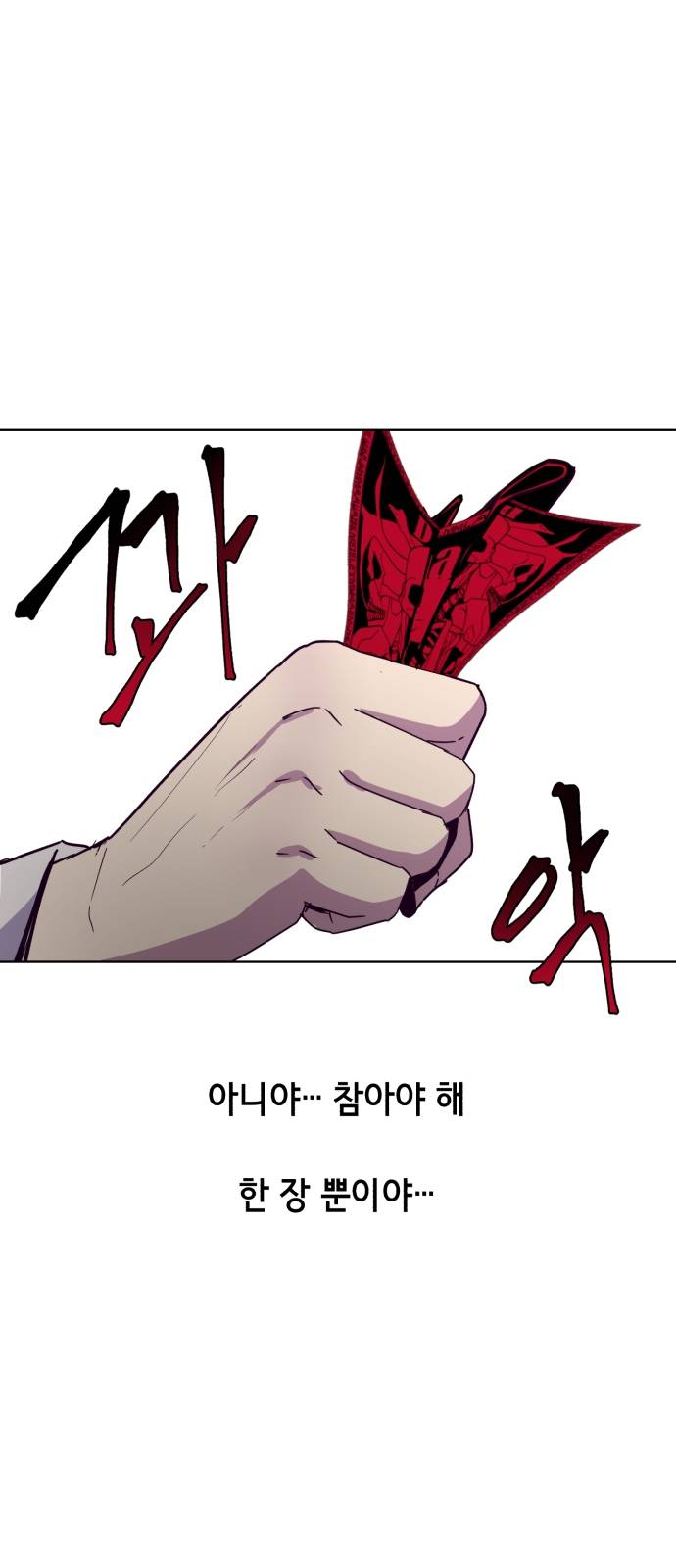 The Boy of Death Ch.3 p24