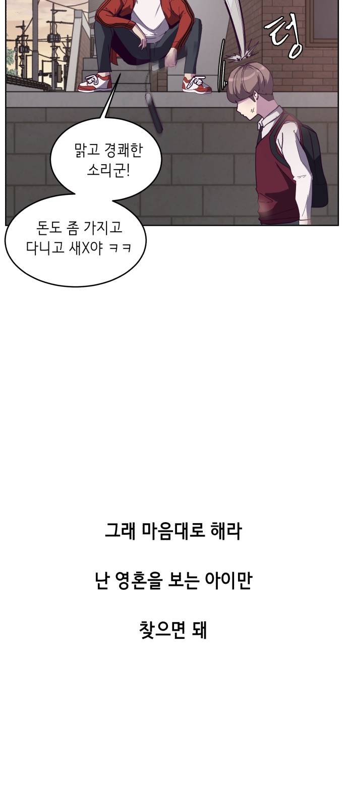 The Boy of Death Ch.3 p28