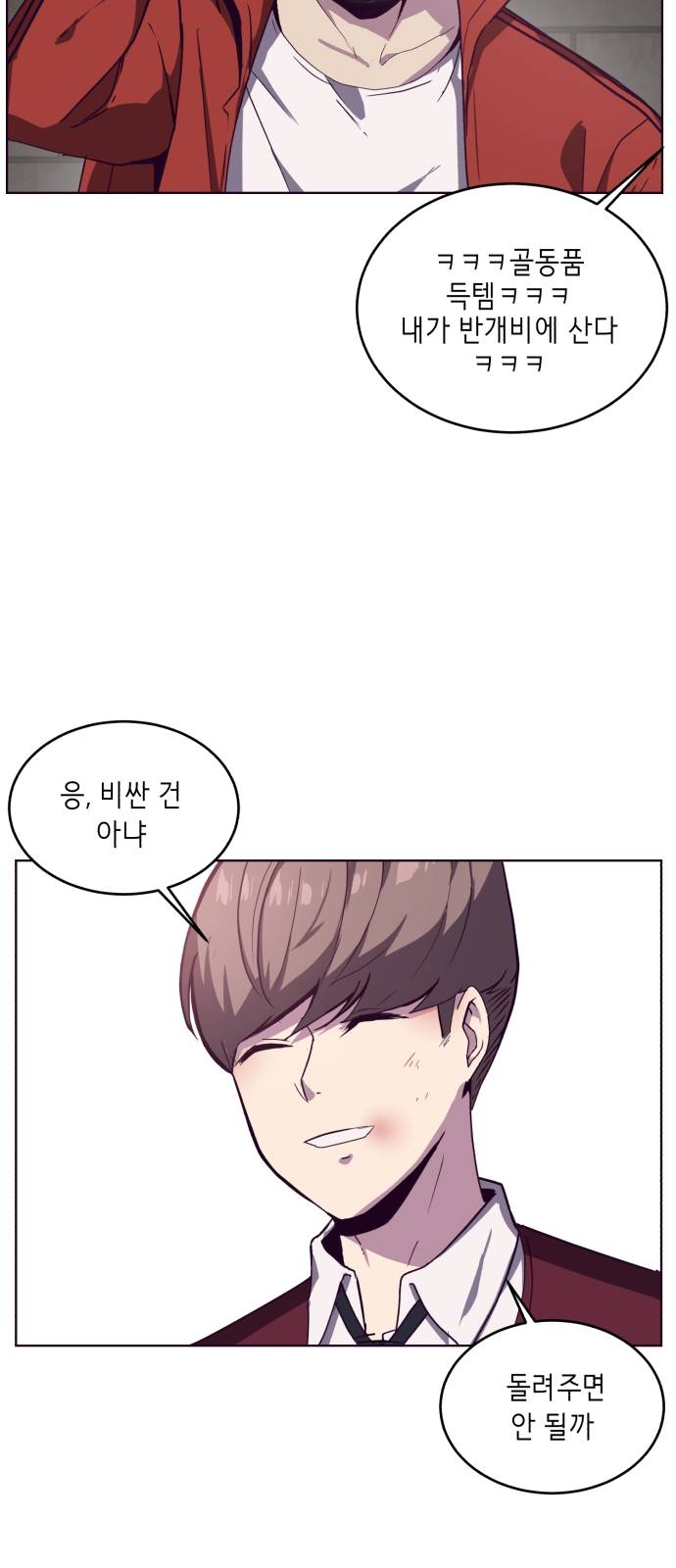 The Boy of Death Ch.3 p33