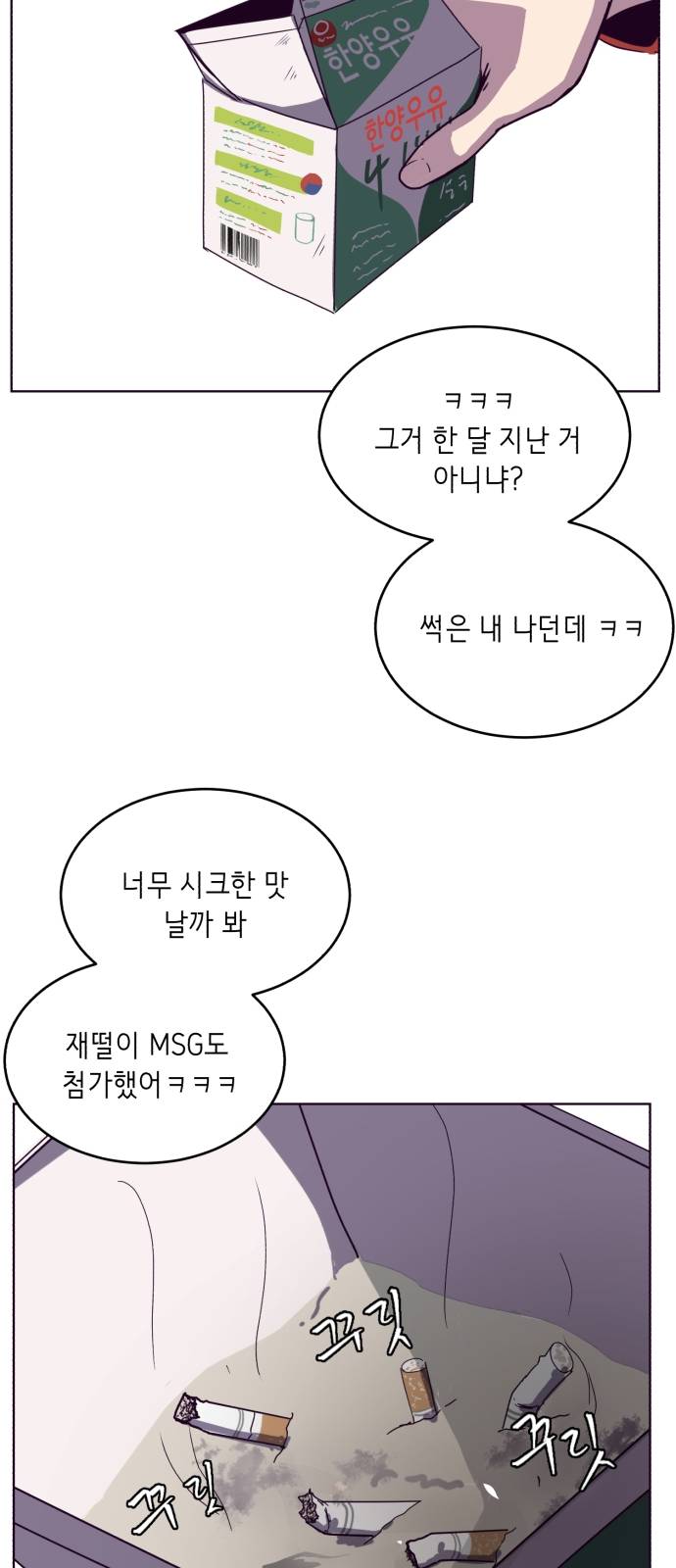 The Boy of Death Ch.3 p35
