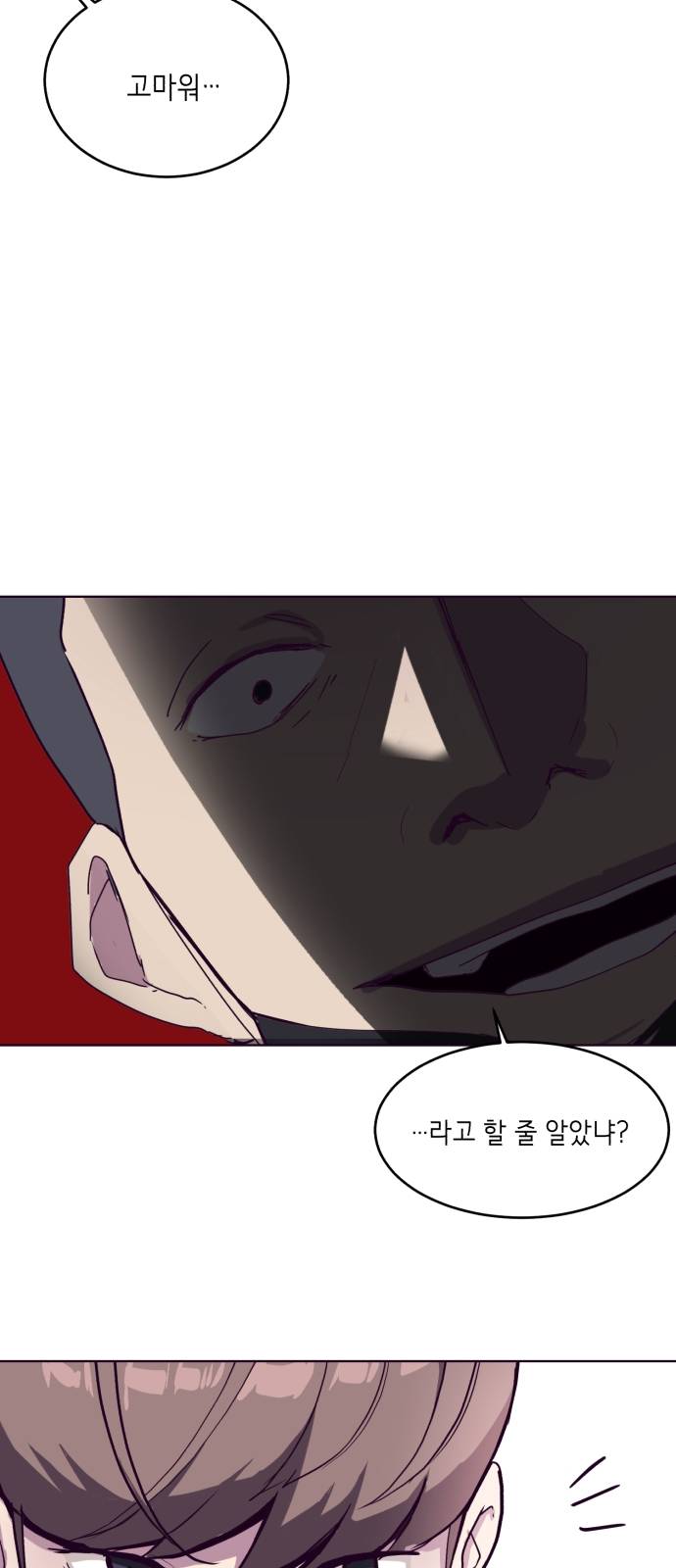 The Boy of Death Ch.3 p40