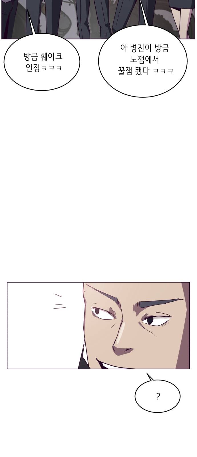 The Boy of Death Ch.3 p46