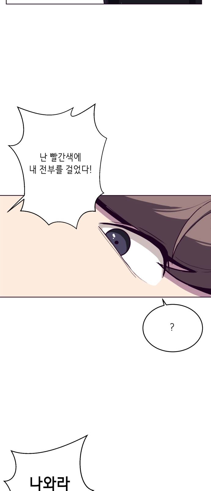 The Boy of Death Ch.3 p5