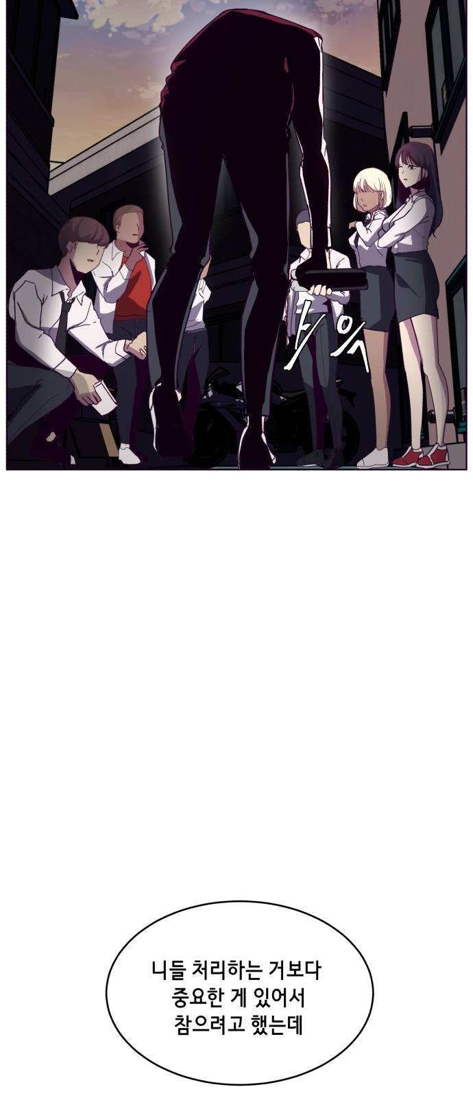 The Boy of Death Ch.3 p56