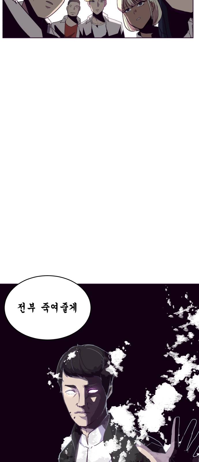 The Boy of Death Ch.3 p59