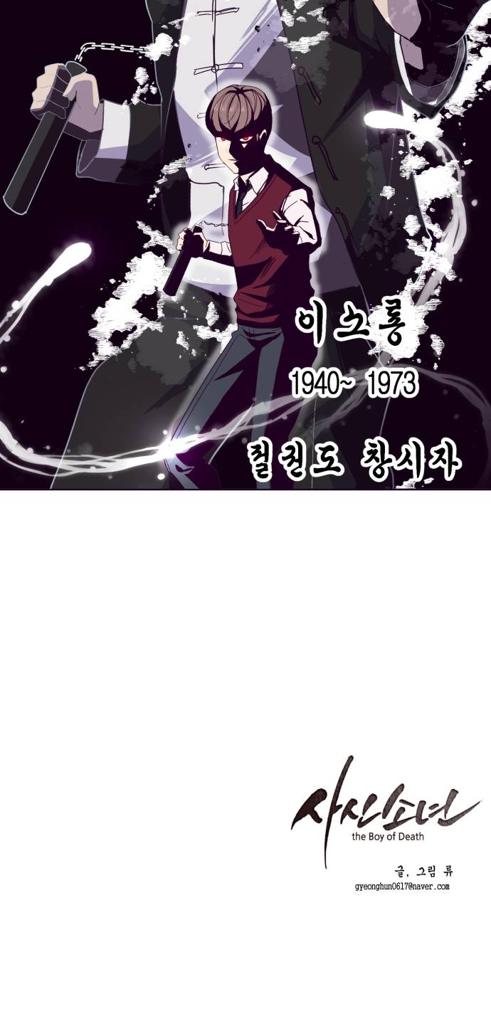 The Boy of Death Ch.3 p60