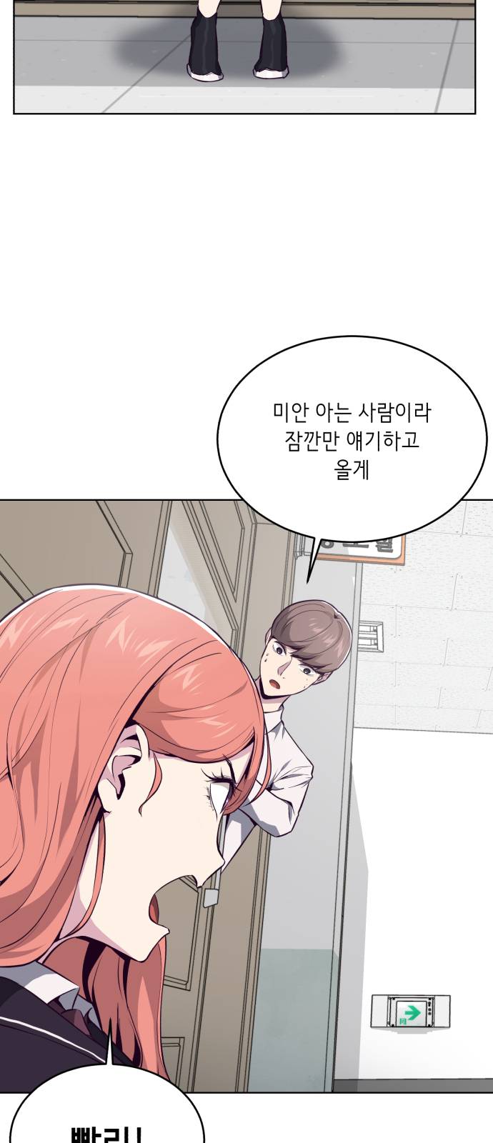 The Boy of Death Ch.30 p13