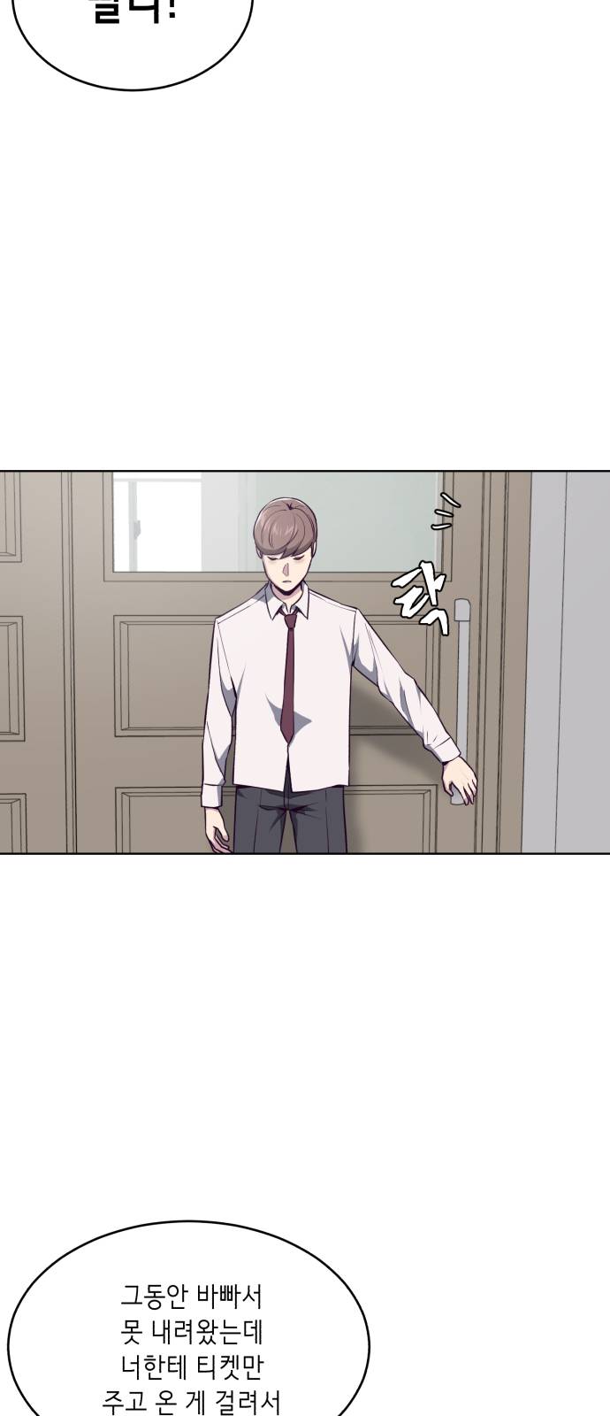 The Boy of Death Ch.30 p14