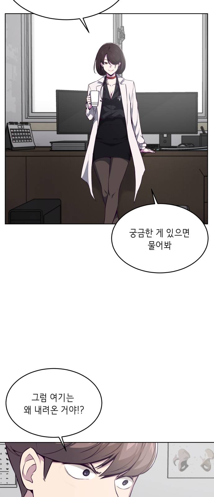 The Boy of Death Ch.30 p15