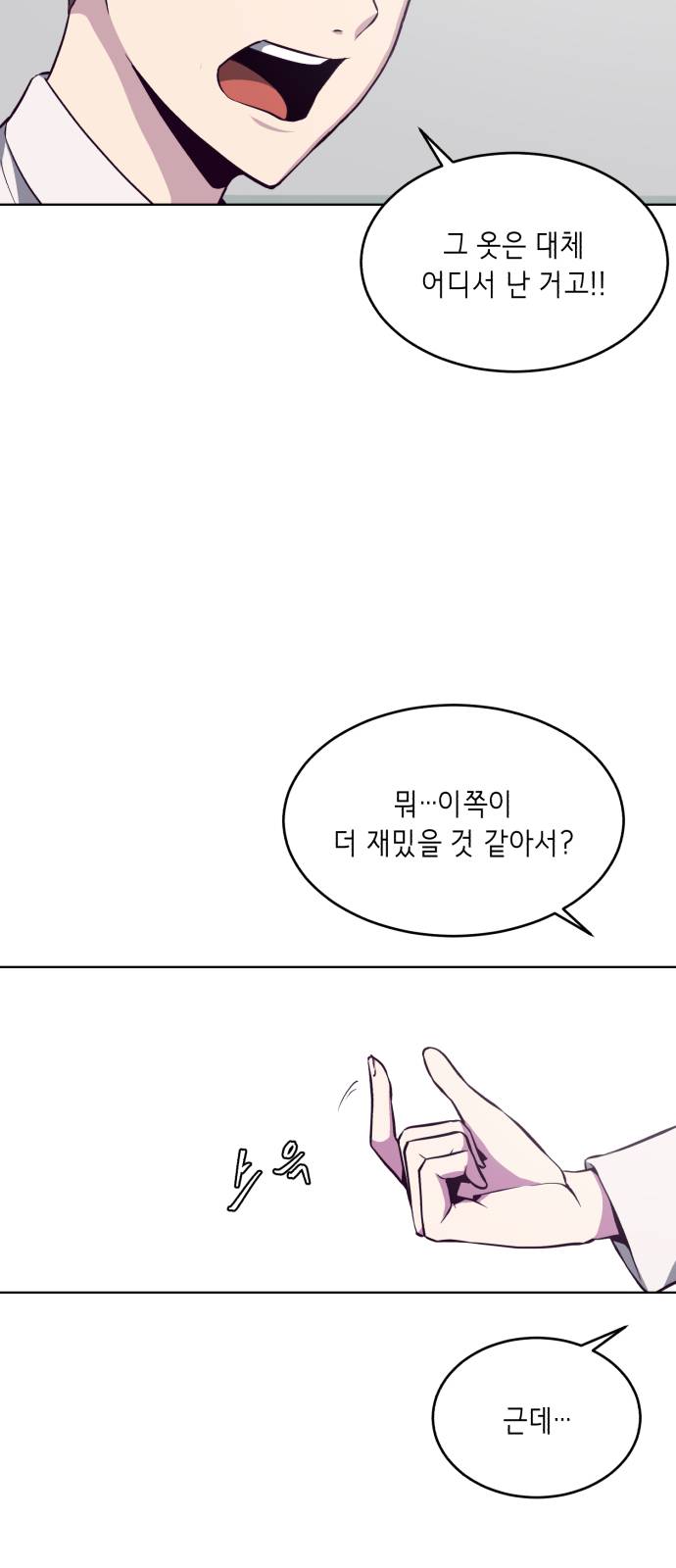 The Boy of Death Ch.30 p16