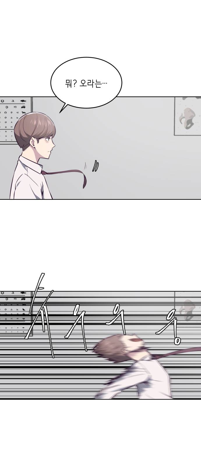 The Boy of Death Ch.30 p17