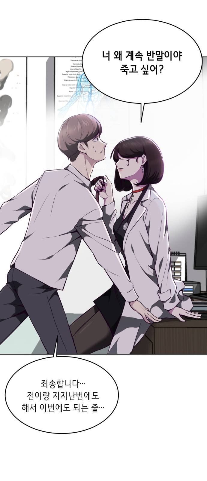 The Boy of Death Ch.30 p20