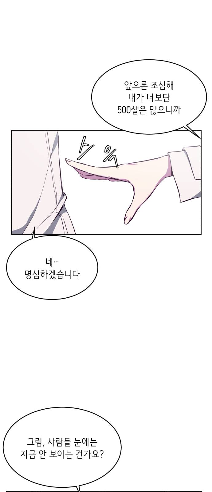 The Boy of Death Ch.30 p21