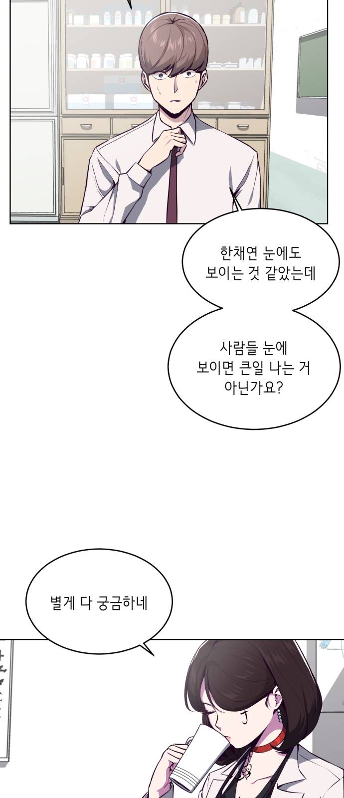 The Boy of Death Ch.30 p22