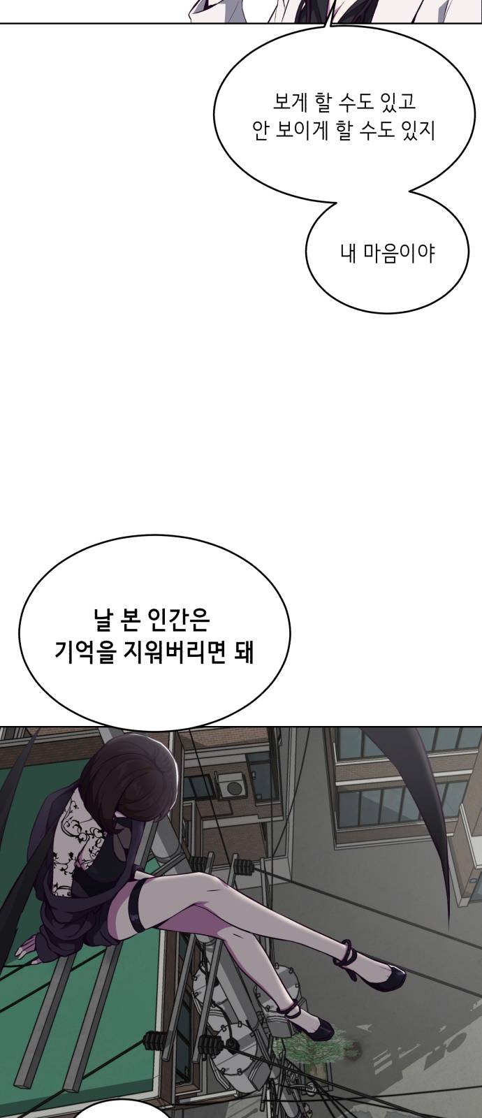 The Boy of Death Ch.30 p23