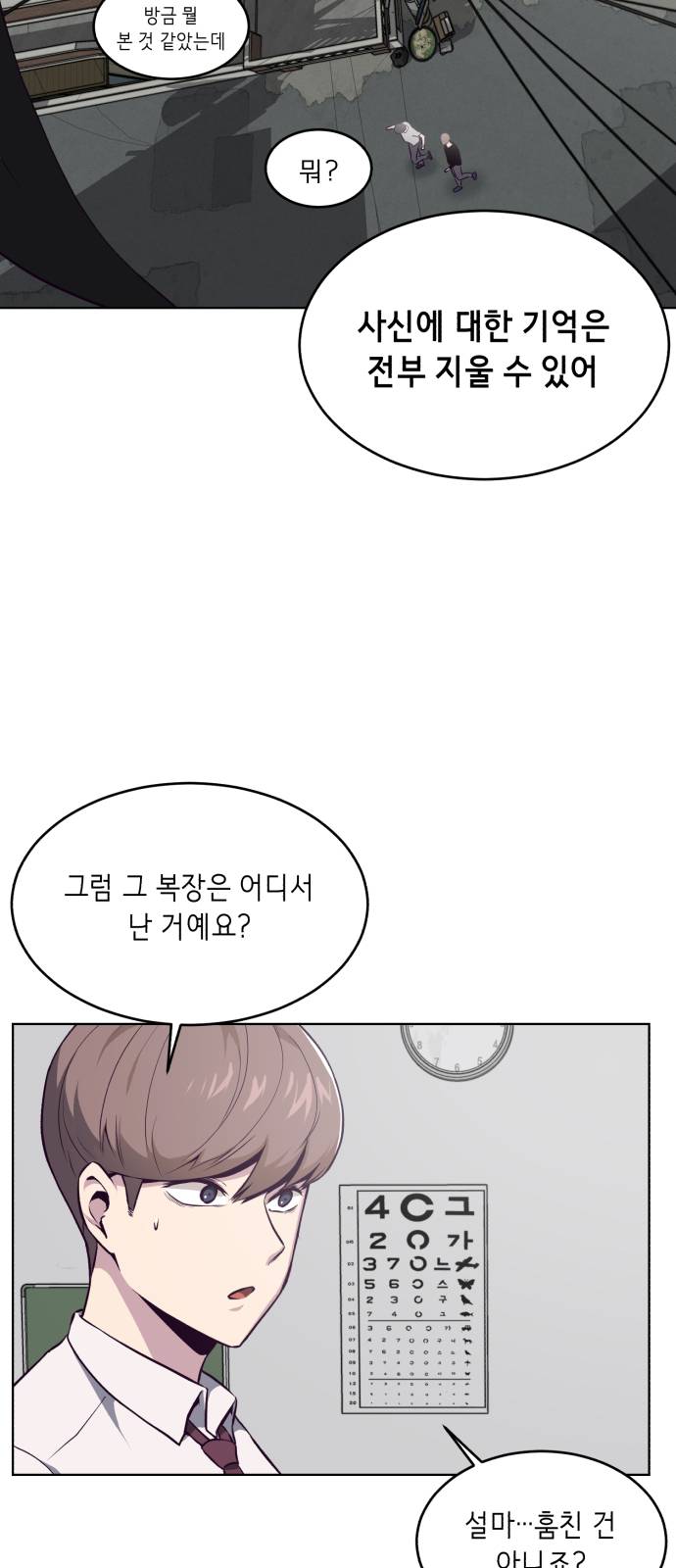 The Boy of Death Ch.30 p24