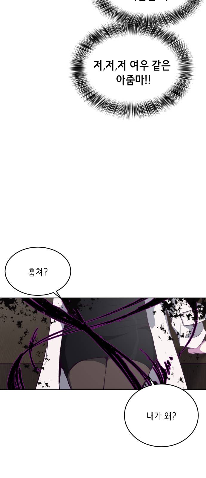 The Boy of Death Ch.30 p27