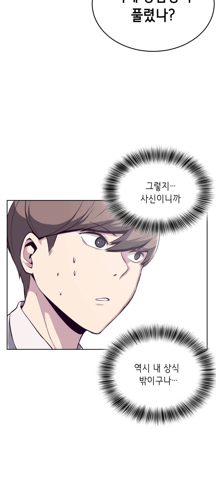 The Boy of Death Ch.30 p32