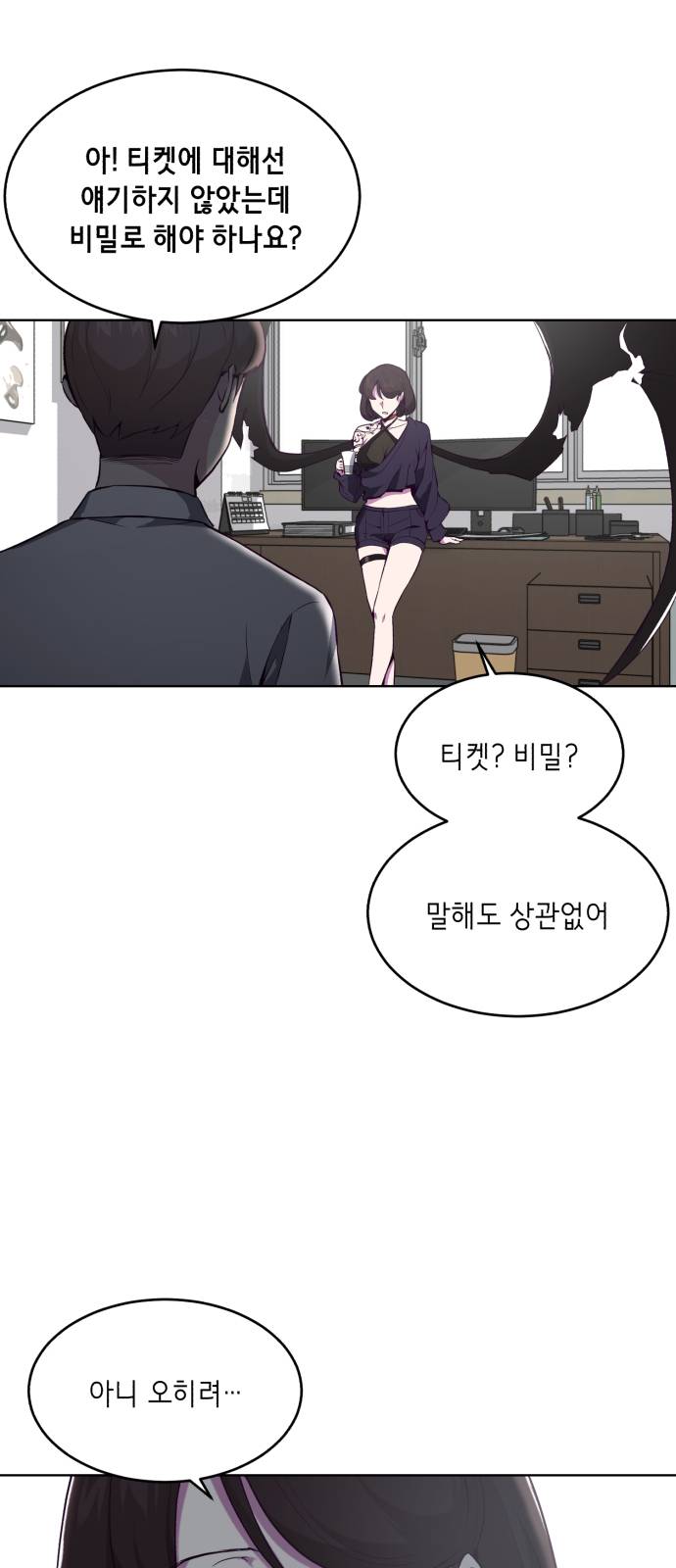 The Boy of Death Ch.30 p33