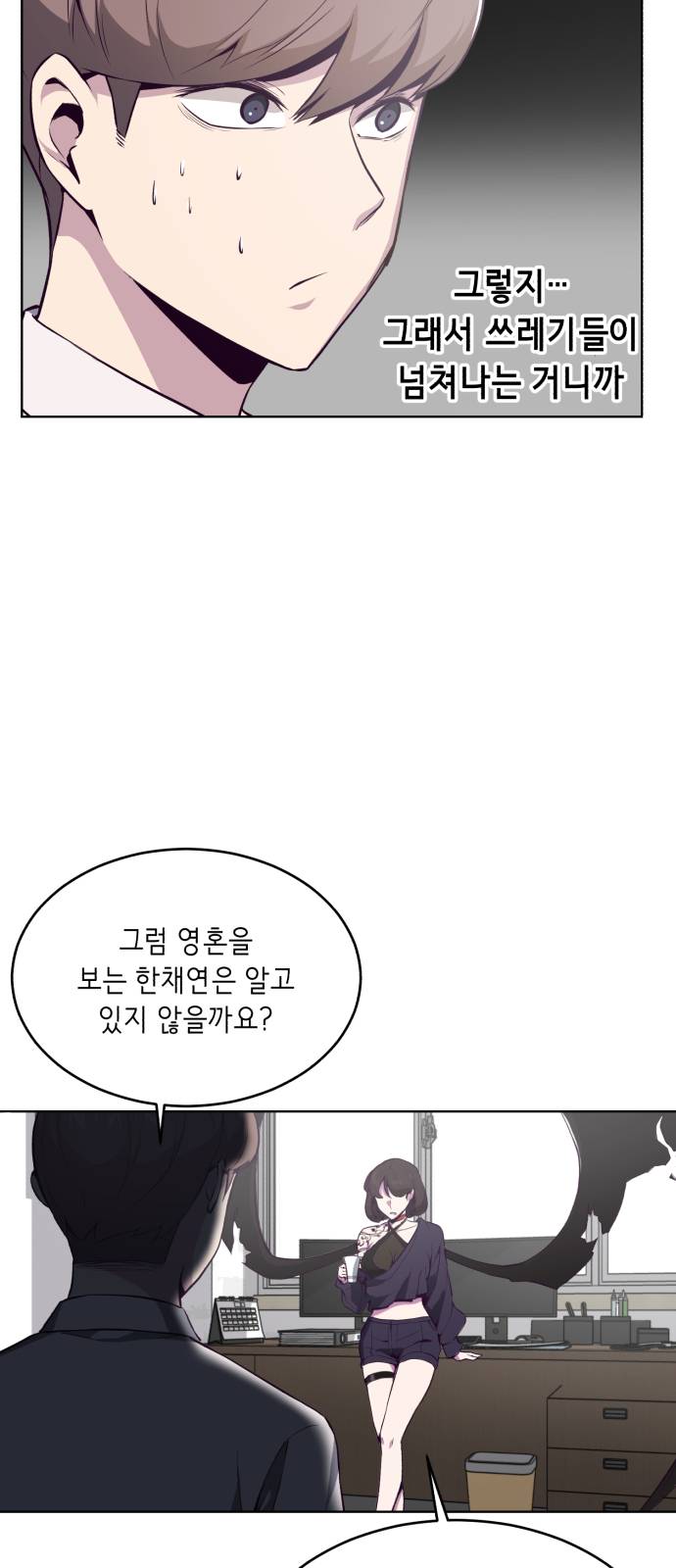 The Boy of Death Ch.30 p38