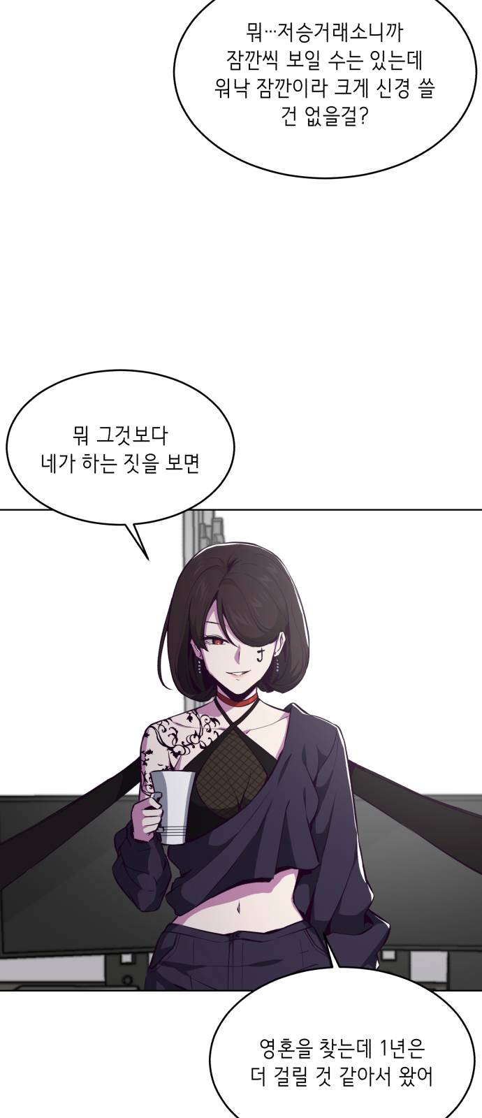 The Boy of Death Ch.30 p39