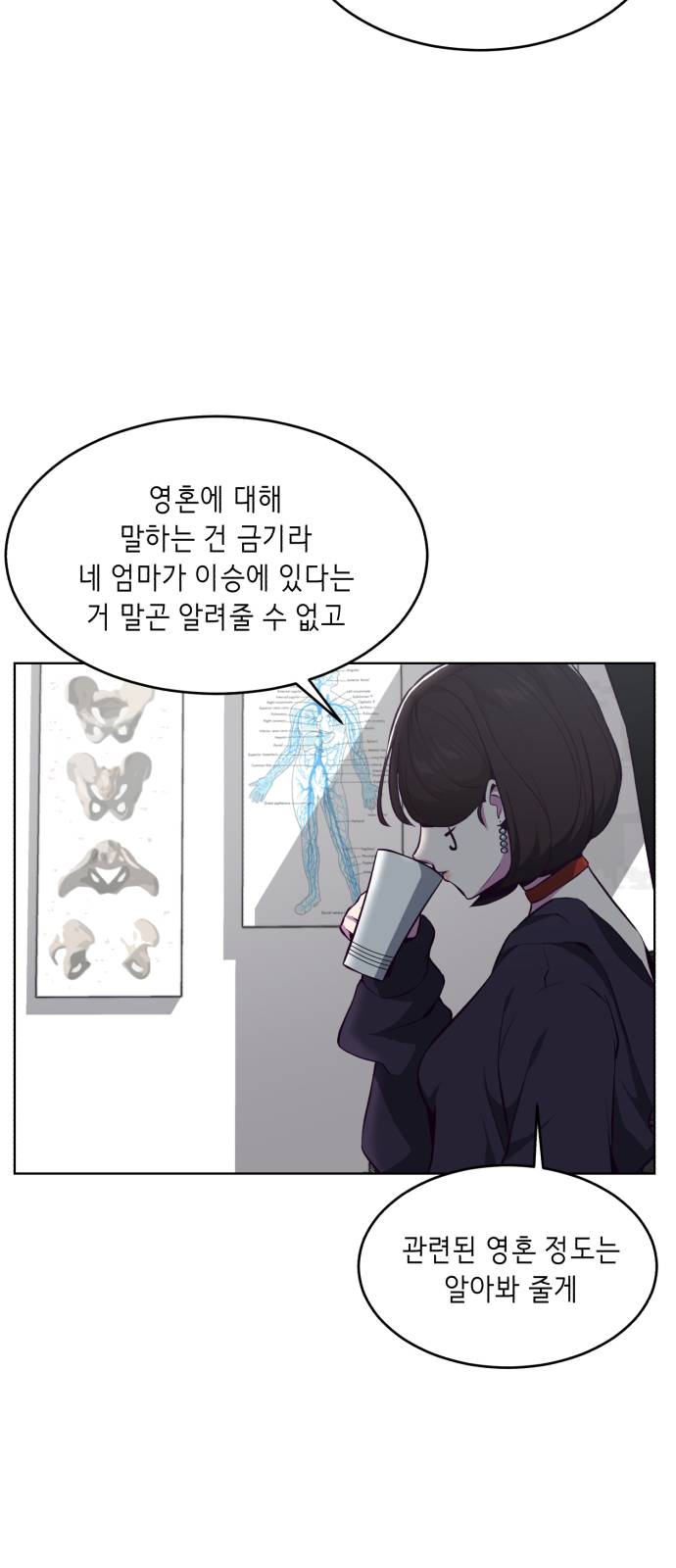 The Boy of Death Ch.30 p40